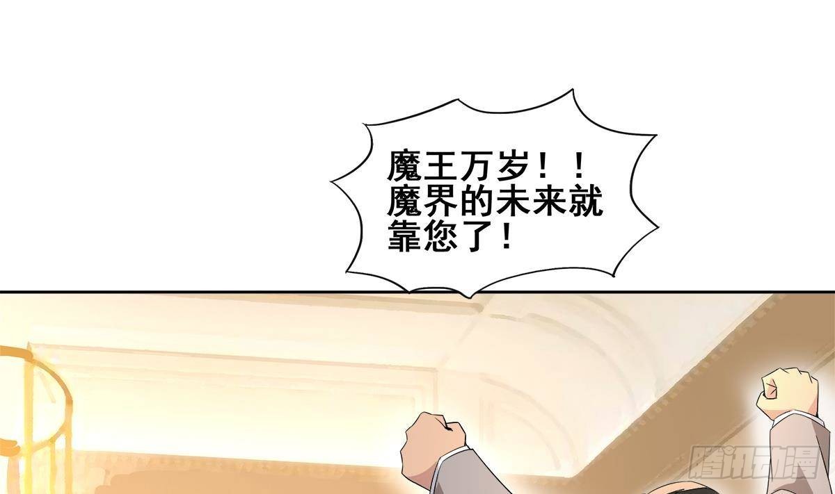 🍼地府混江龙 第277话 魔王的潇洒 第38页