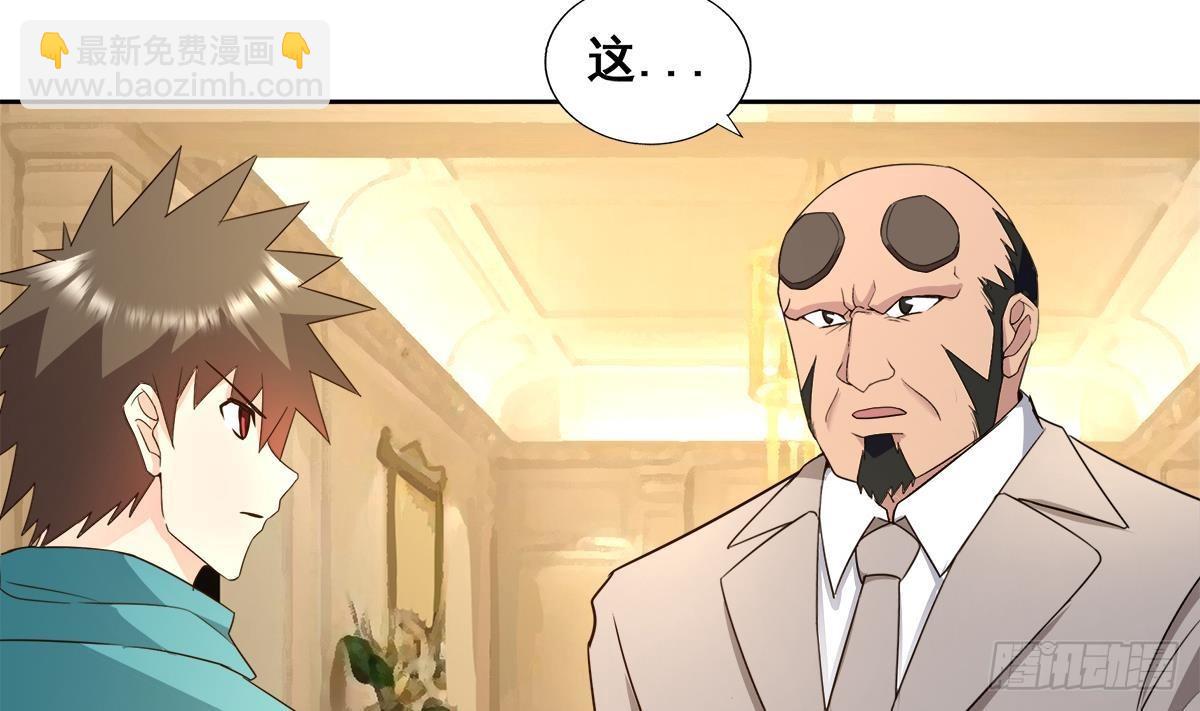 🍼地府混江龙 第277话 魔王的潇洒 第4页