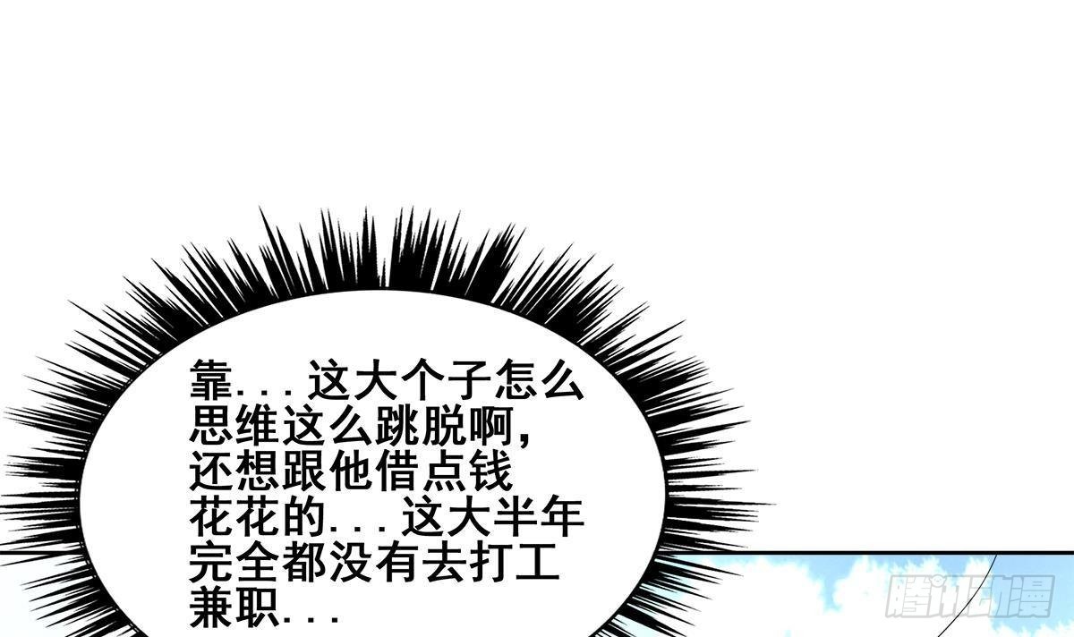 🍼地府混江龙 第277话 魔王的潇洒 第42页