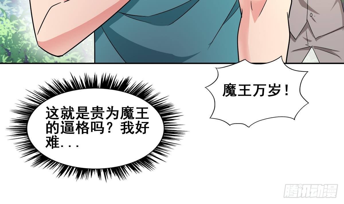 🍼地府混江龙 第277话 魔王的潇洒 第45页