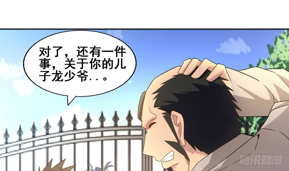 🍼地府混江龙 第277话 魔王的潇洒 第46页
