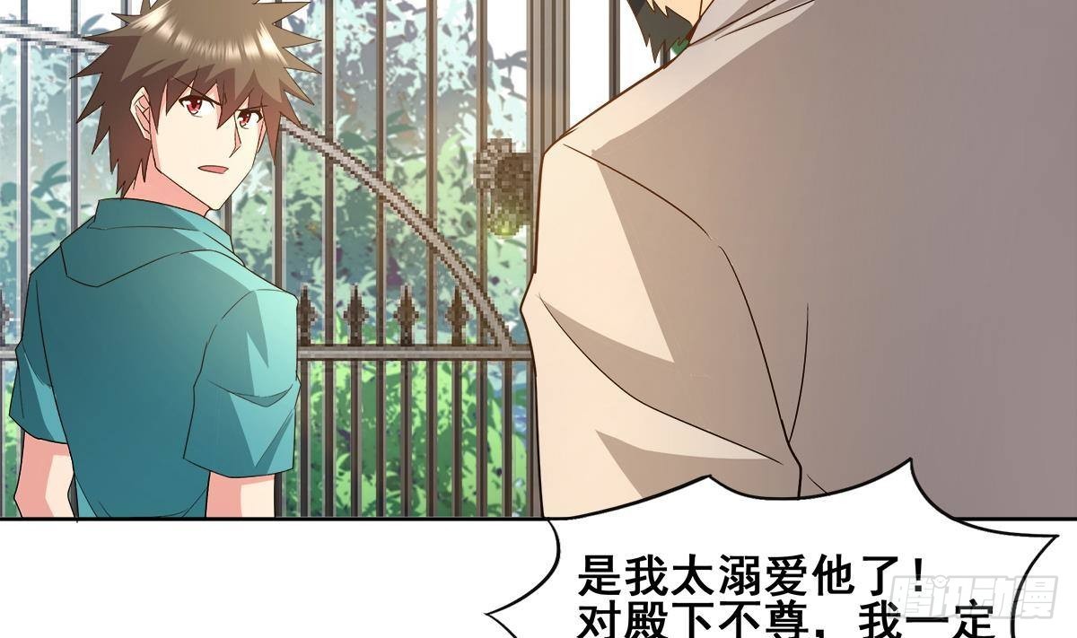 🍼地府混江龙 第277话 魔王的潇洒 第47页