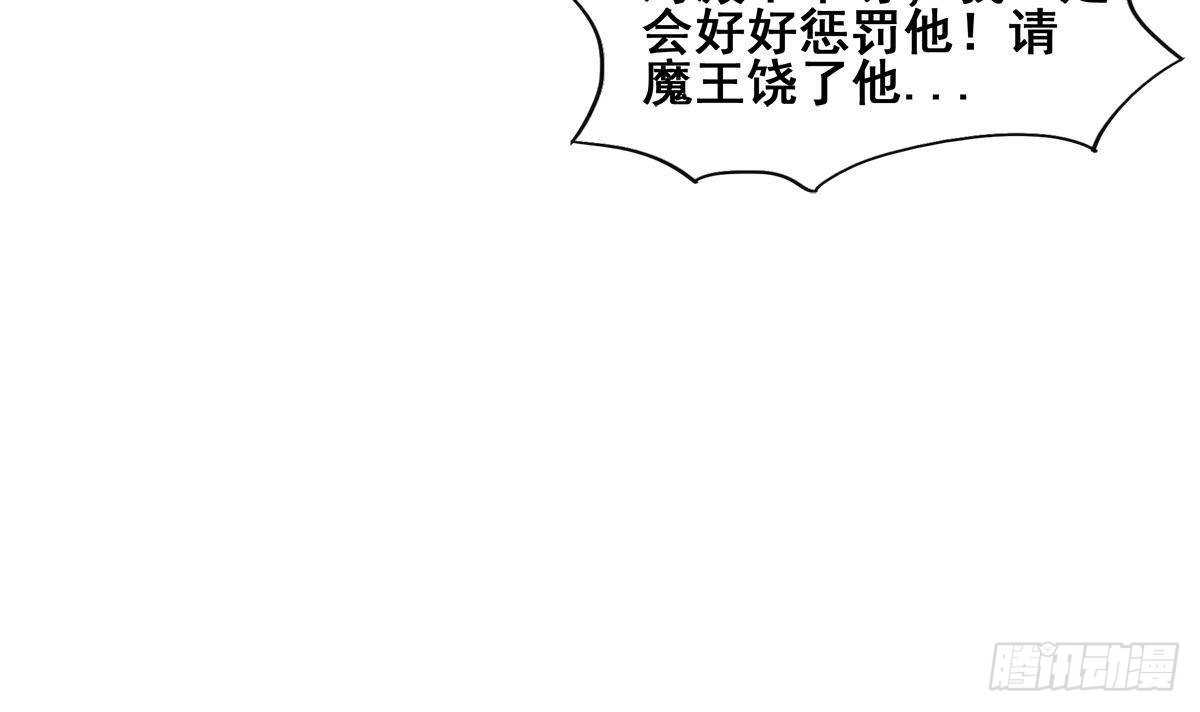 🍼地府混江龙 第277话 魔王的潇洒 第48页