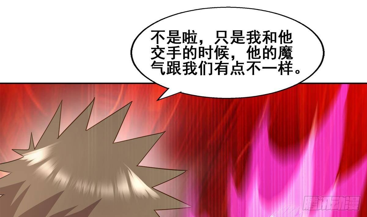 🍼地府混江龙 第277话 魔王的潇洒 第49页