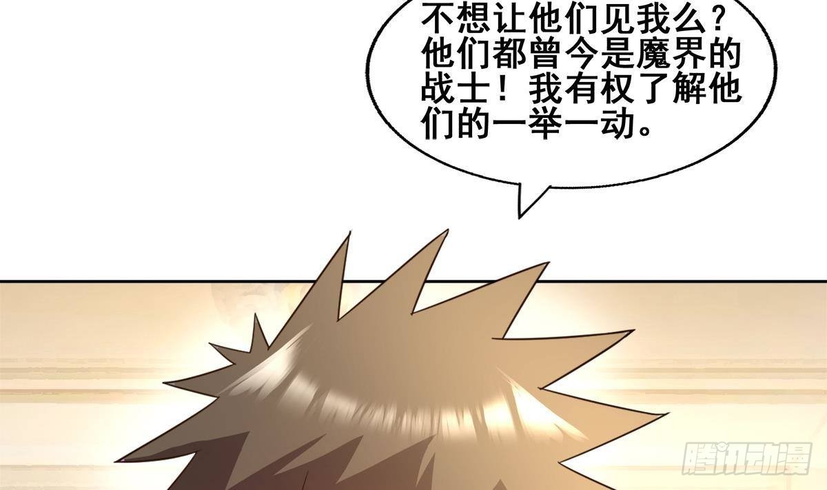 🍼地府混江龙 第277话 魔王的潇洒 第7页