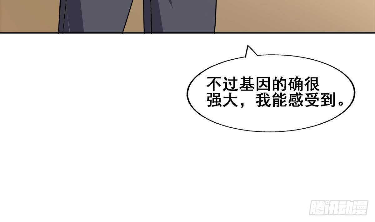 🍼地府混江龙 第279话 他就是最强战士？ 第10页