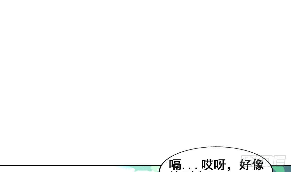 🍼地府混江龙 第279话 他就是最强战士？ 第14页