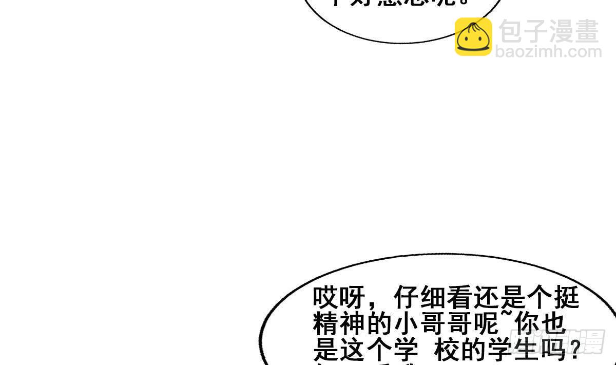 🍼地府混江龙 第279话 他就是最强战士？ 第19页