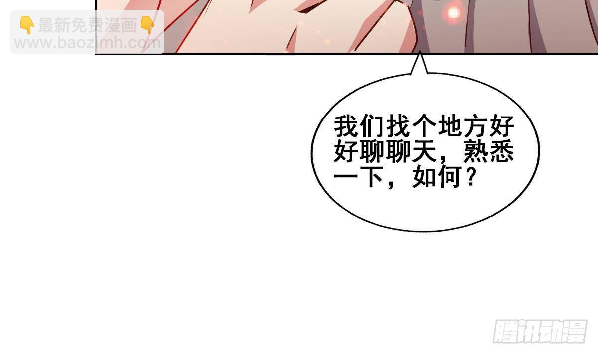🍼地府混江龙 第279话 他就是最强战士？ 第25页