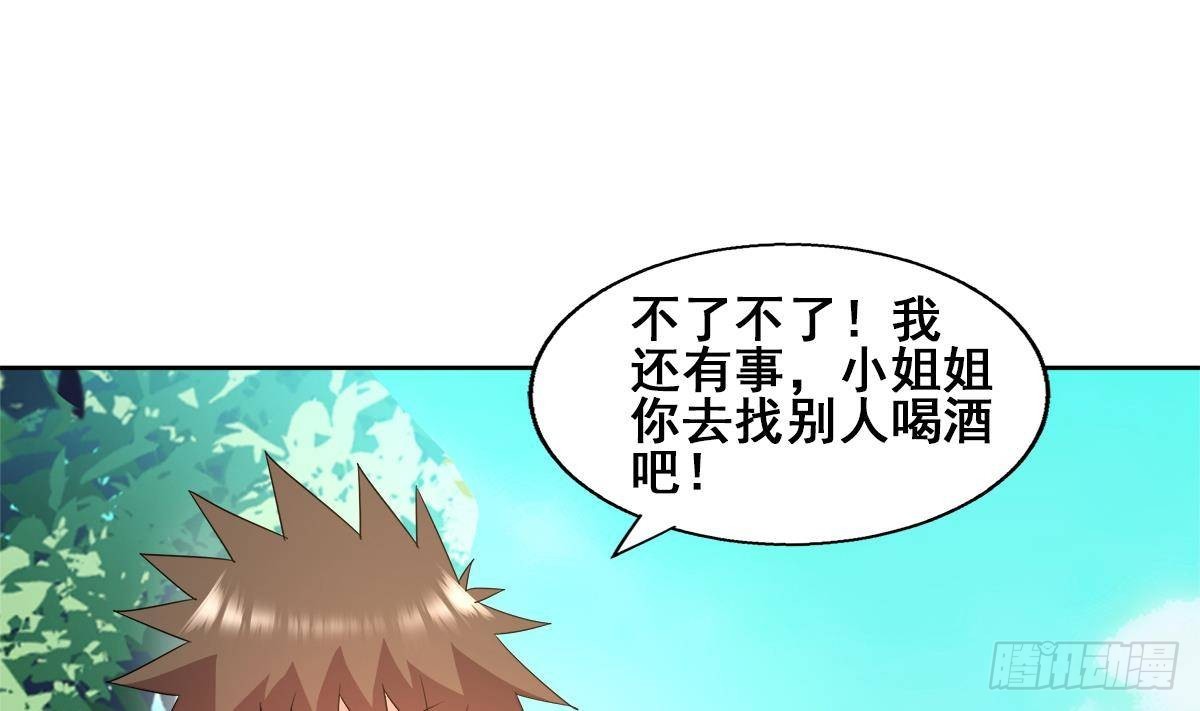 🍼地府混江龙 第279话 他就是最强战士？ 第26页