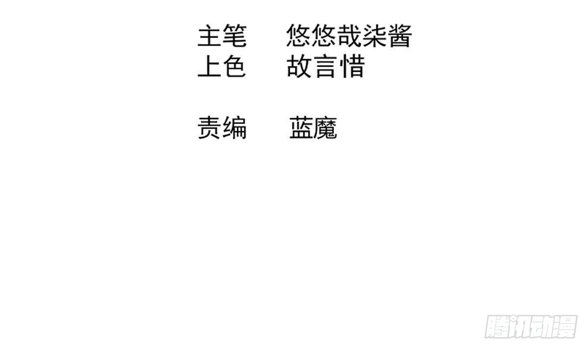 🍼地府混江龙 第279话 他就是最强战士？ 第3页