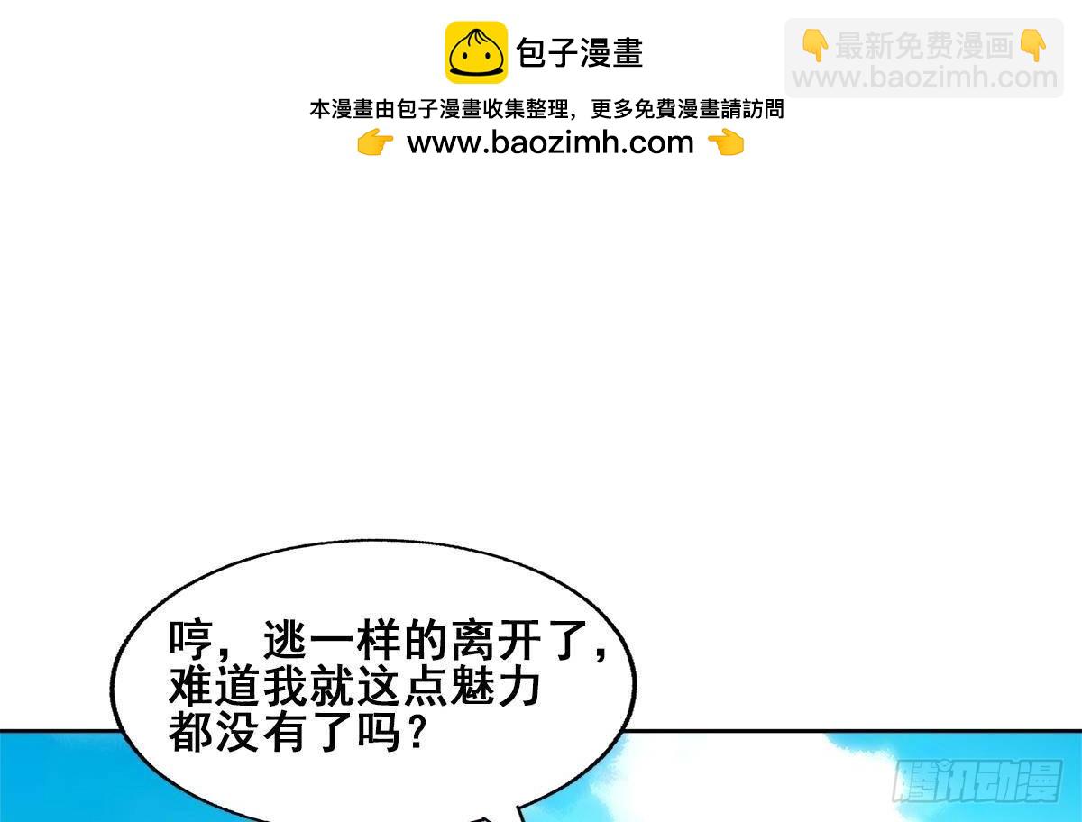 🍼地府混江龙 第279话 他就是最强战士？ 第30页