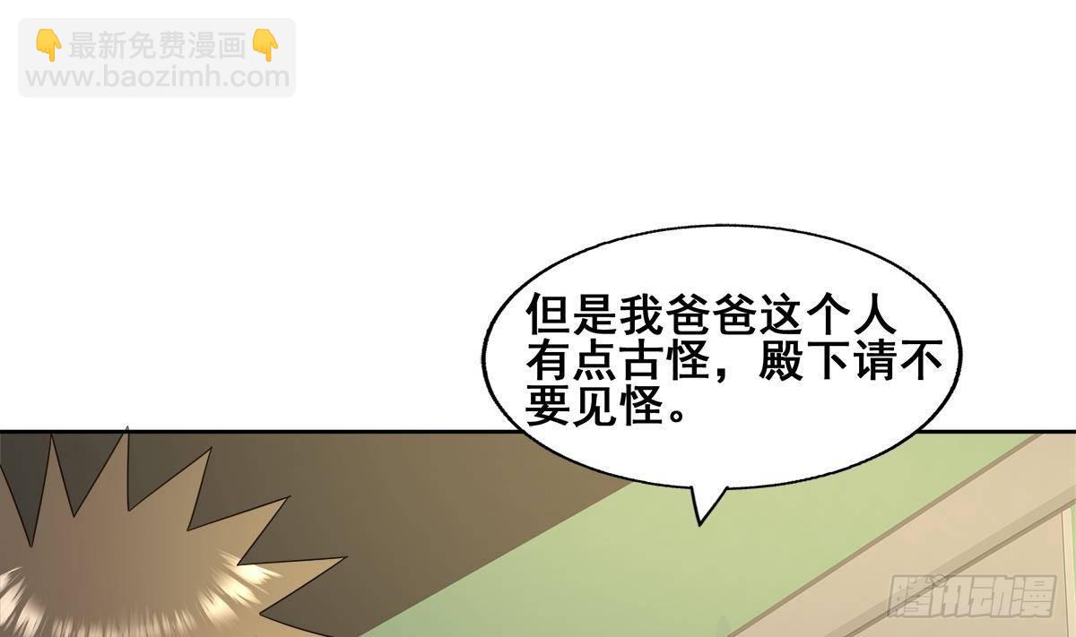 🍼地府混江龙 第279话 他就是最强战士？ 第37页