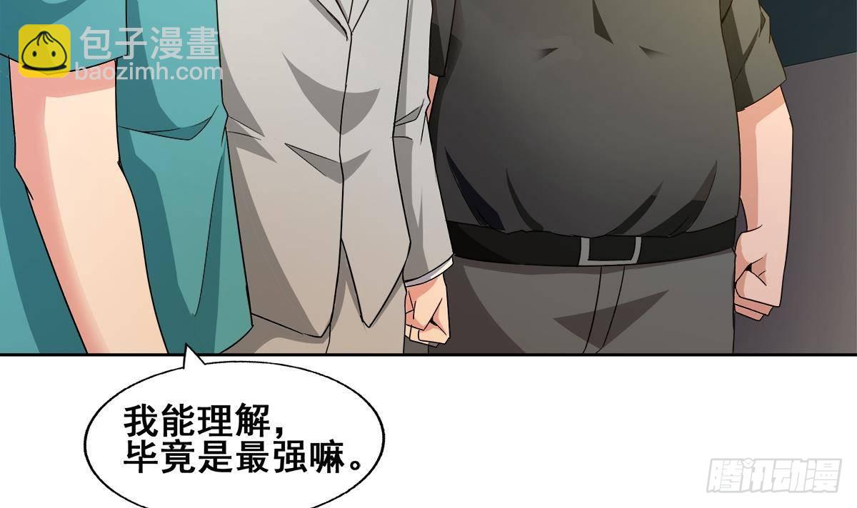🍼地府混江龙 第279话 他就是最强战士？ 第39页