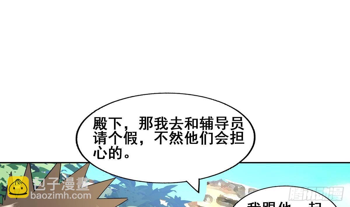 🍼地府混江龙 第279话 他就是最强战士？ 第4页