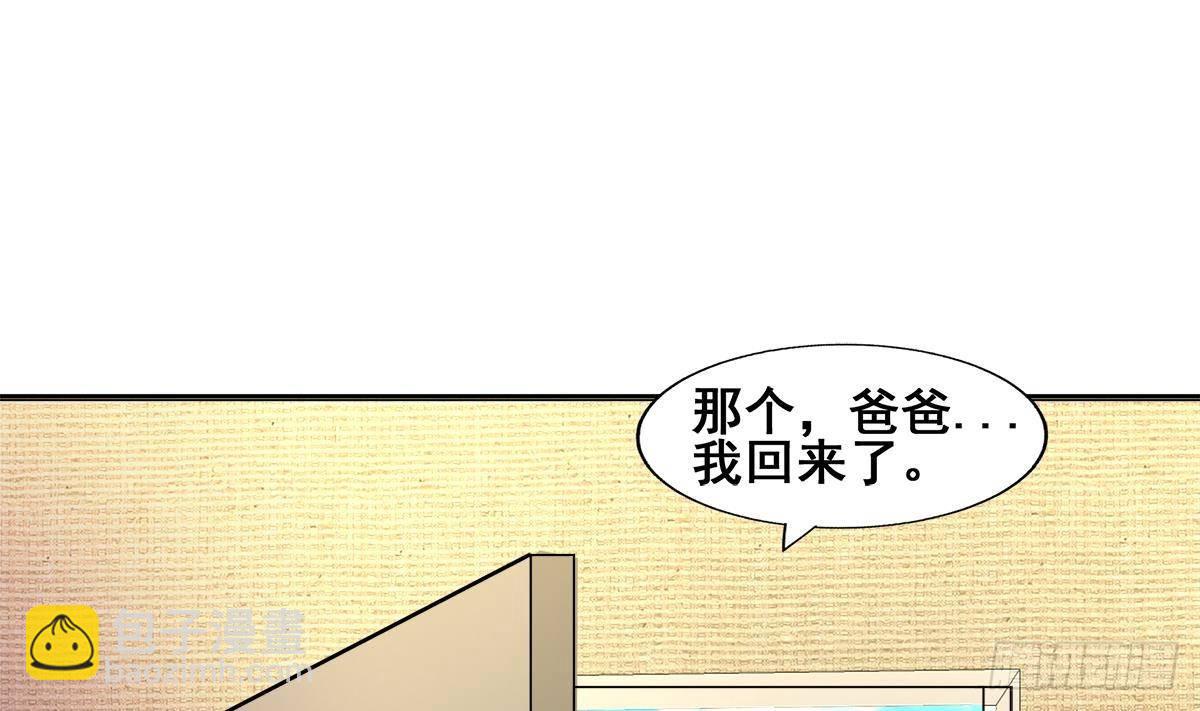 🍼地府混江龙 第279话 他就是最强战士？ 第41页