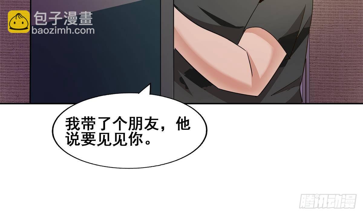 🍼地府混江龙 第279话 他就是最强战士？ 第43页
