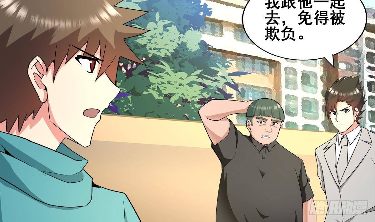🍼地府混江龙 第279话 他就是最强战士？ 第5页