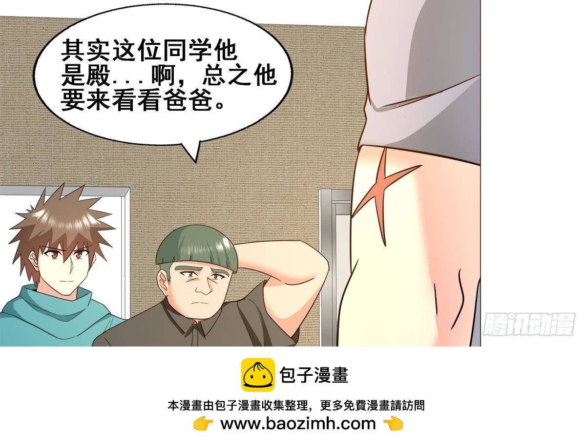 🍼地府混江龙 第279话 他就是最强战士？ 第50页