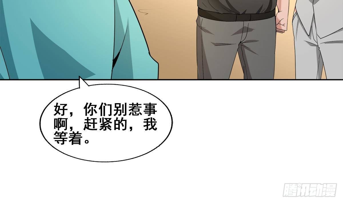 🍼地府混江龙 第279话 他就是最强战士？ 第6页