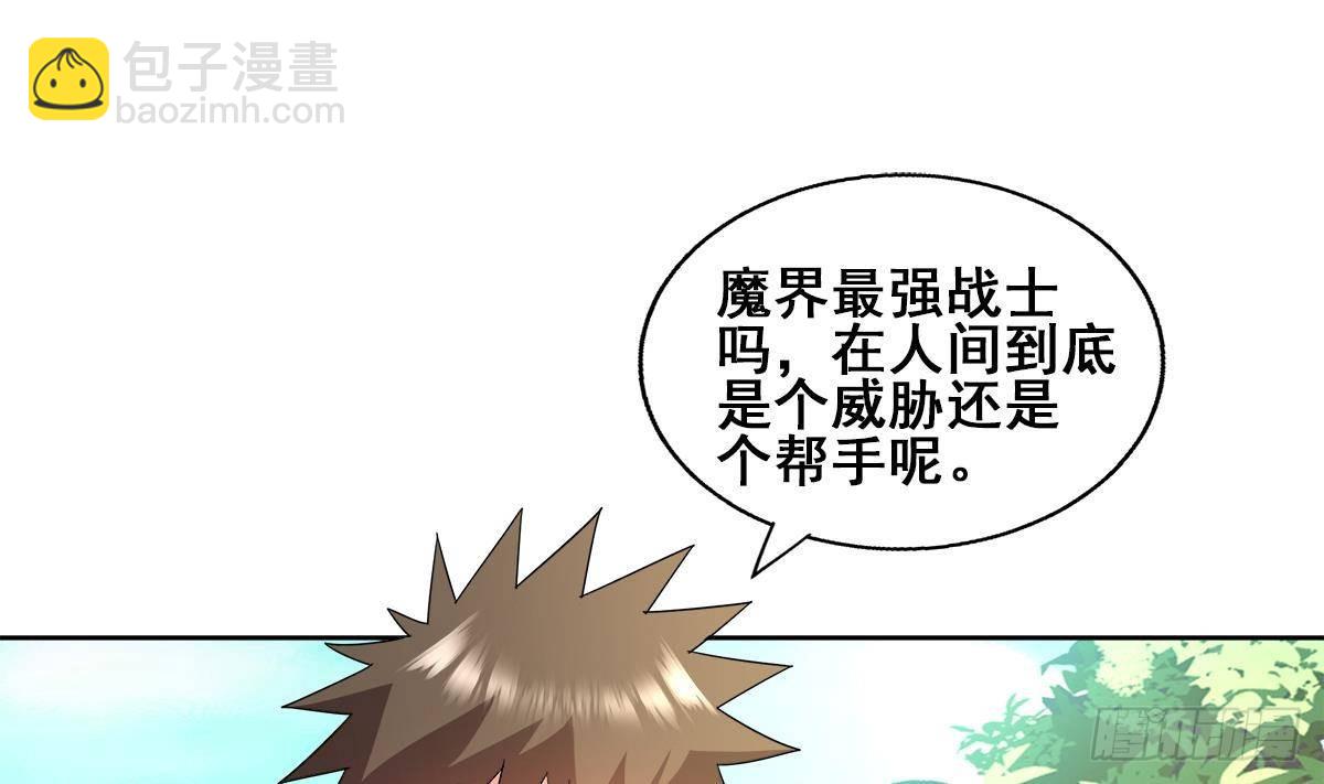 🍼地府混江龙 第279话 他就是最强战士？ 第7页