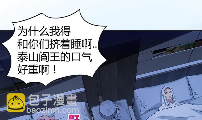 🍼地府混江龙 第29话 幕后主使 第11页