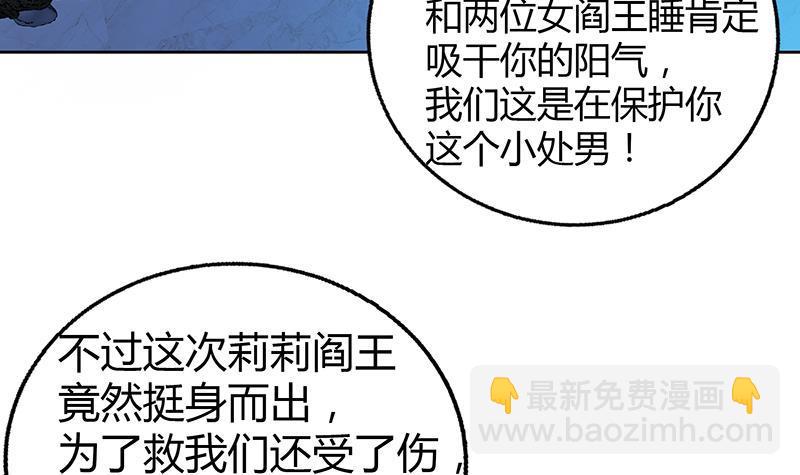 🍼地府混江龙 第29话 幕后主使 第13页