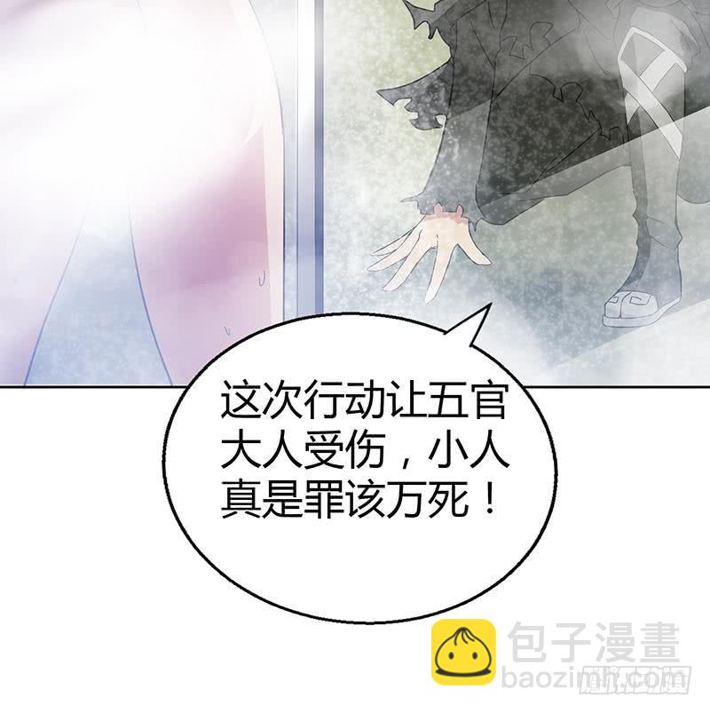 🍼地府混江龙 第29话 幕后主使 第19页