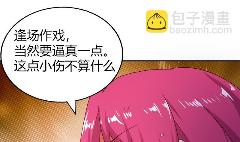 🍼地府混江龙 第29话 幕后主使 第20页