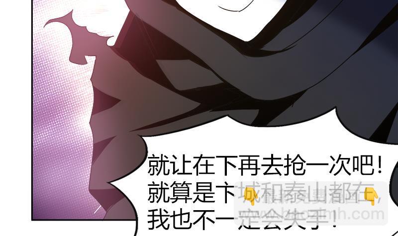 🍼地府混江龙 第29话 幕后主使 第25页