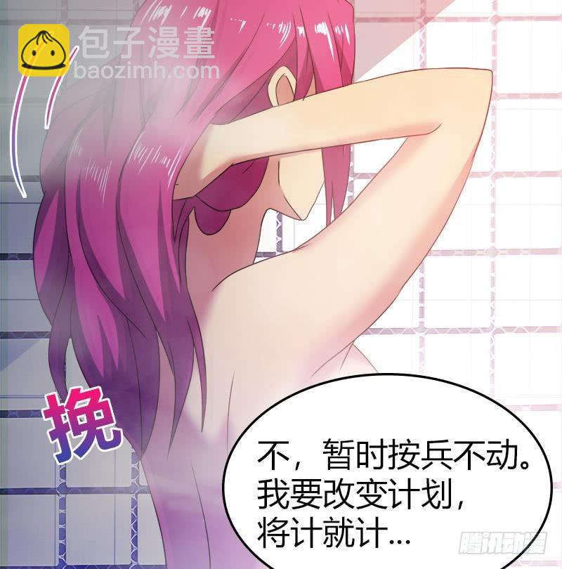 🍼地府混江龙 第29话 幕后主使 第30页