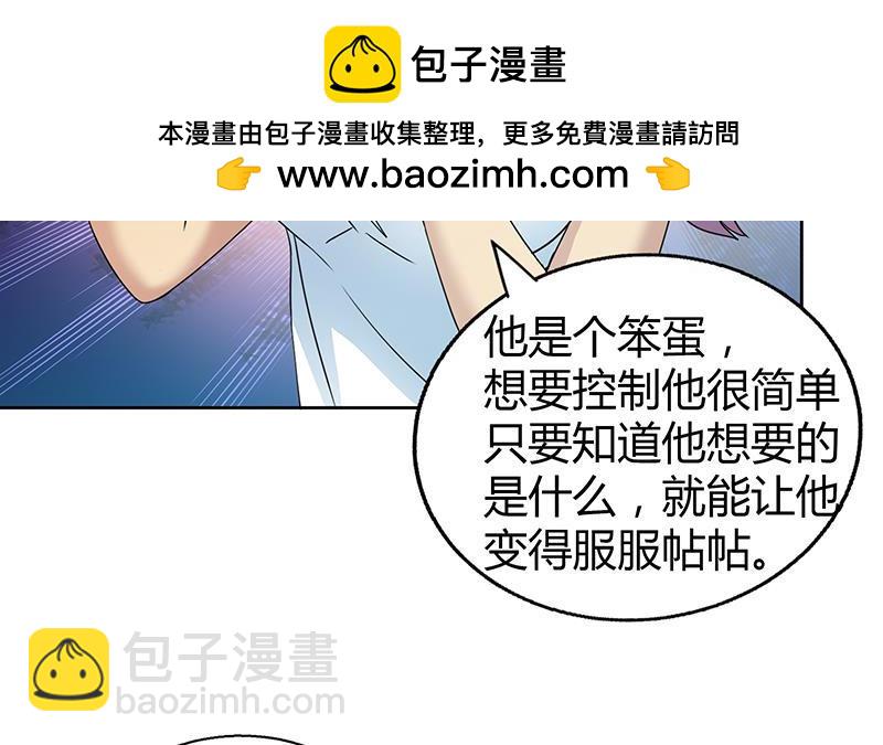 🍼地府混江龙 第29话 幕后主使 第34页
