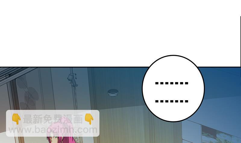 🍼地府混江龙 第29话 幕后主使 第37页