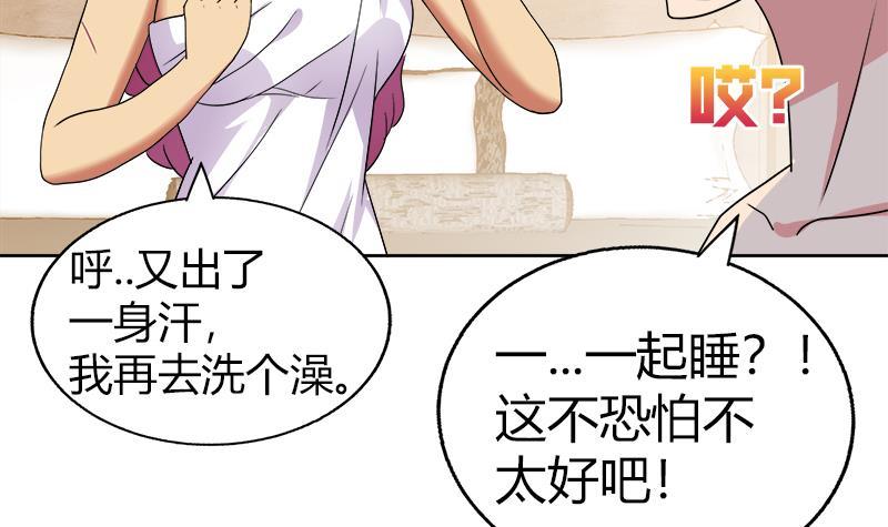 🍼地府混江龙 第29话 幕后主使 第4页