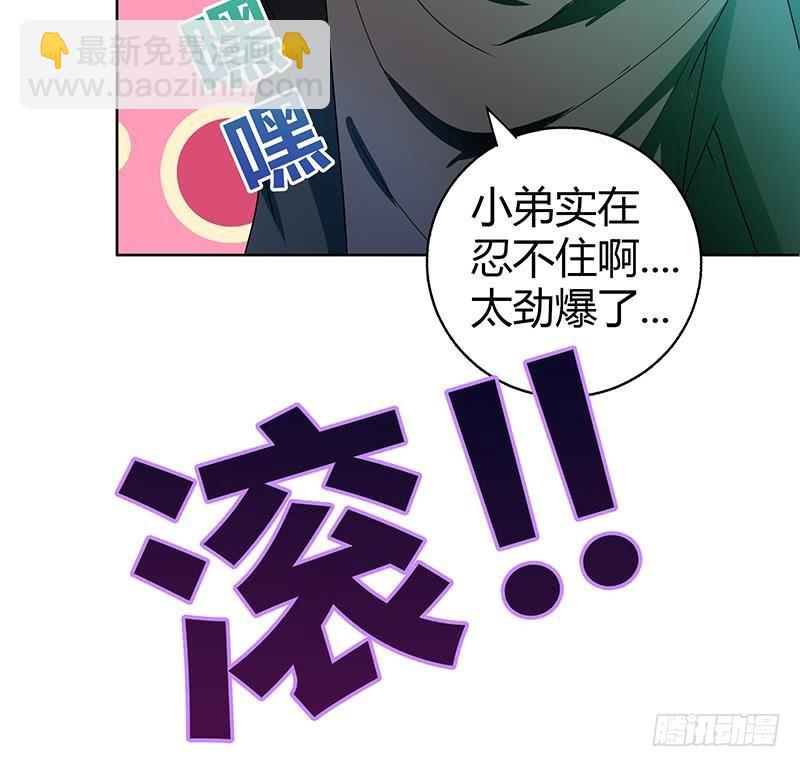 🍼地府混江龙 第29话 幕后主使 第40页