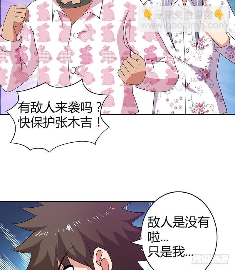 🍼地府混江龙 第29话 幕后主使 第44页