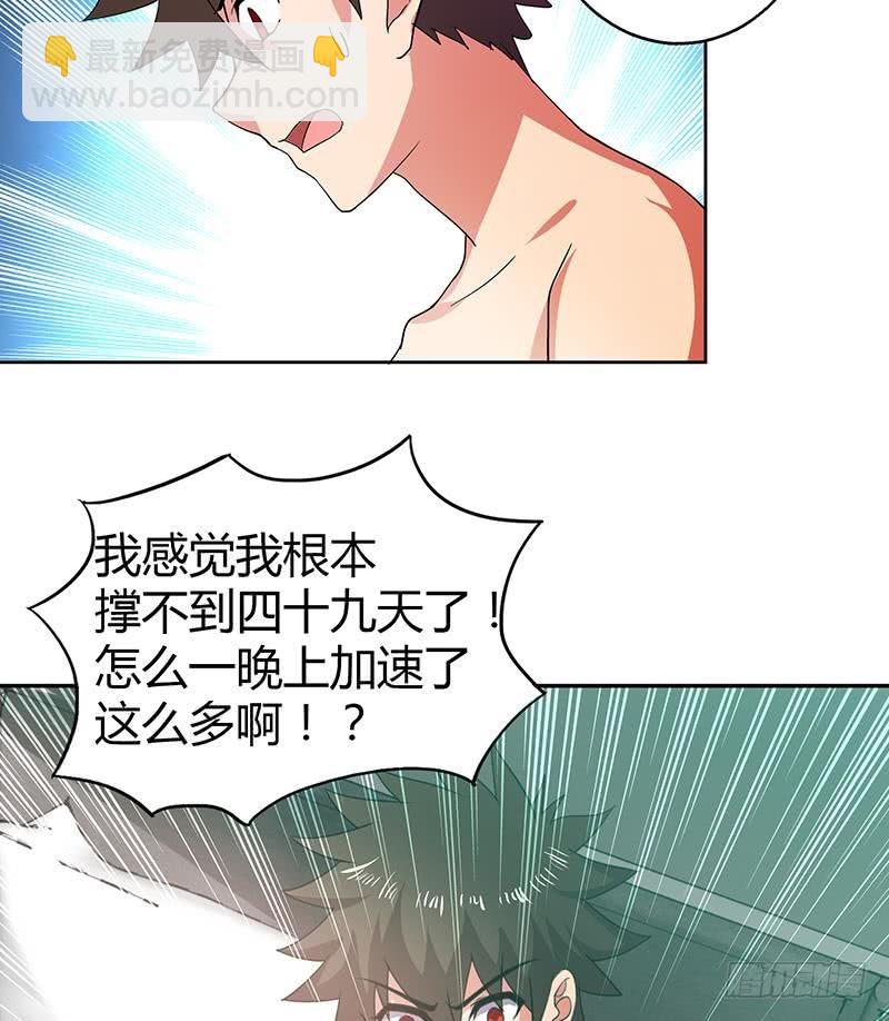 🍼地府混江龙 第29话 幕后主使 第45页