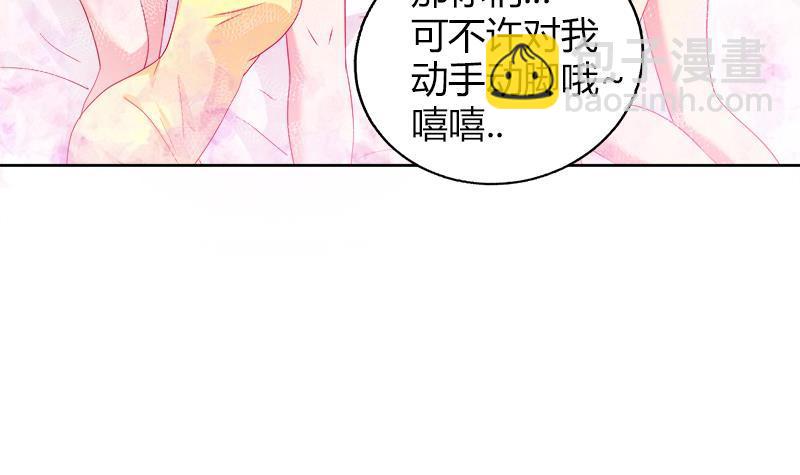 🍼地府混江龙 第29话 幕后主使 第7页