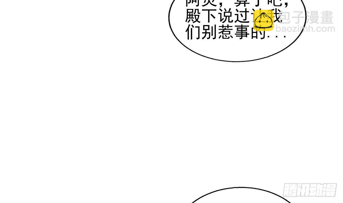 🍼地府混江龙 第281话 封魔花妖 第10页