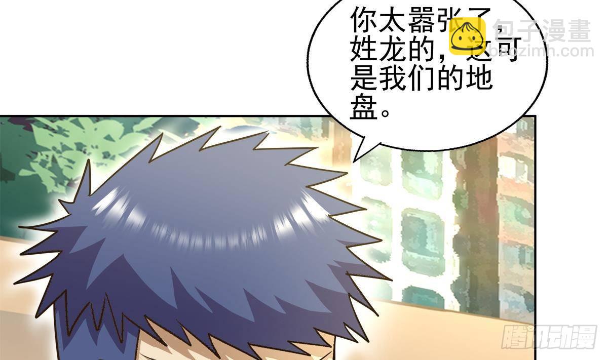 🍼地府混江龙 第281话 封魔花妖 第11页