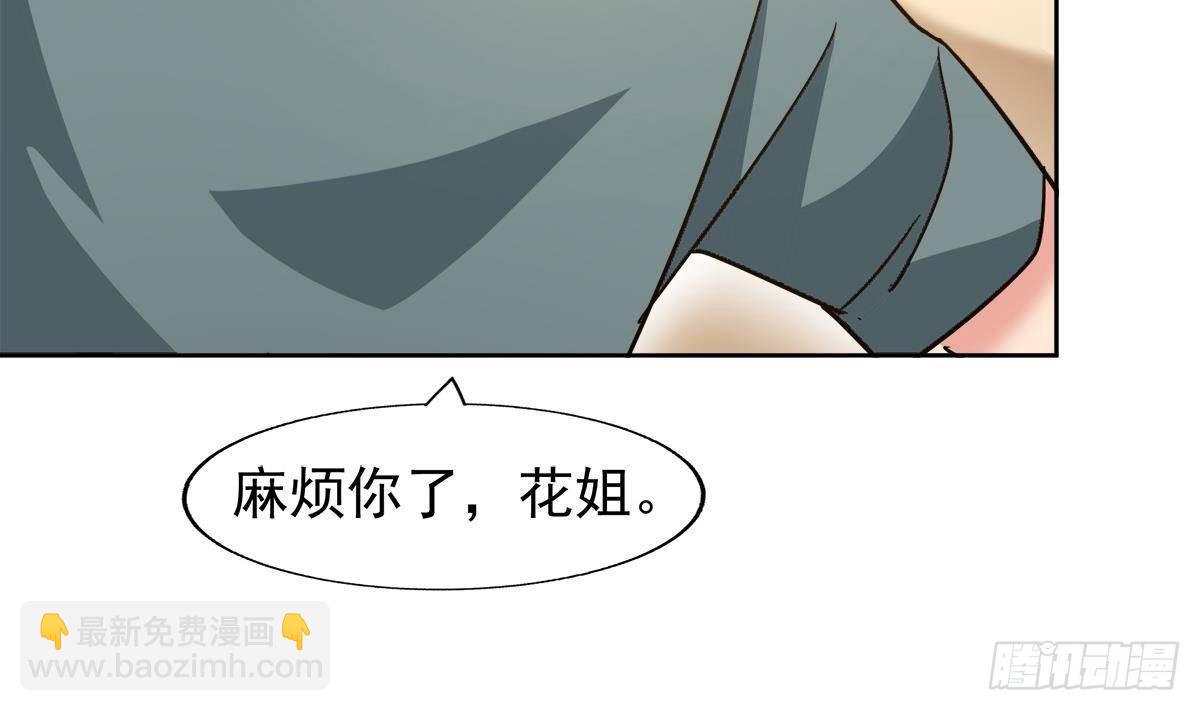 🍼地府混江龙 第281话 封魔花妖 第13页
