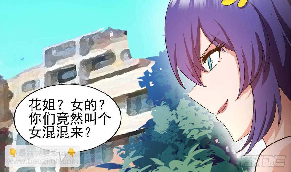 🍼地府混江龙 第281话 封魔花妖 第15页