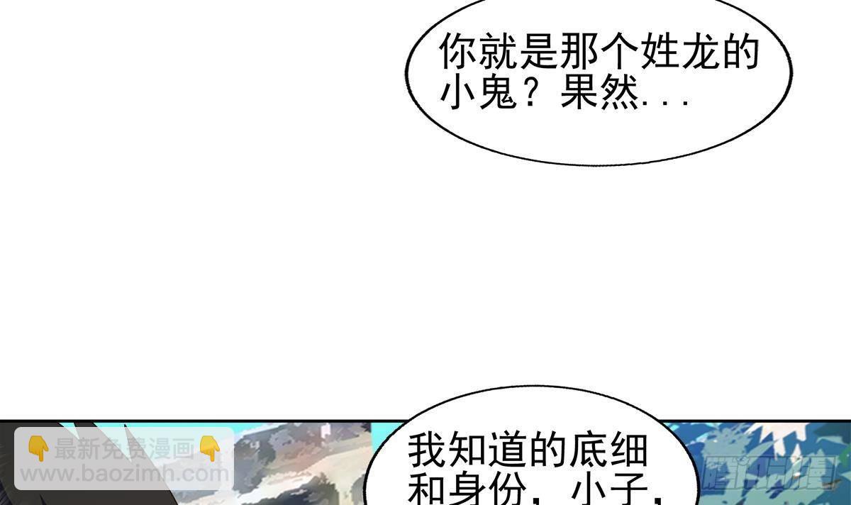 🍼地府混江龙 第281话 封魔花妖 第18页