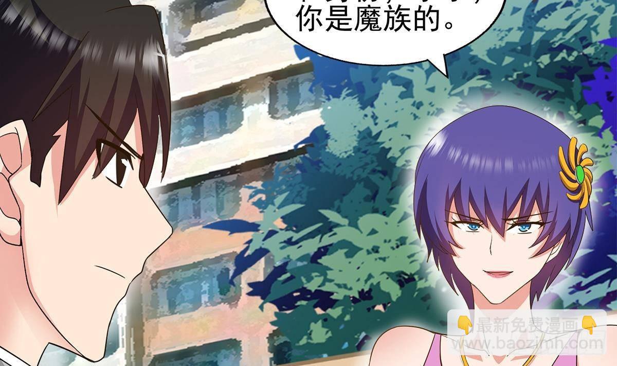 🍼地府混江龙 第281话 封魔花妖 第19页
