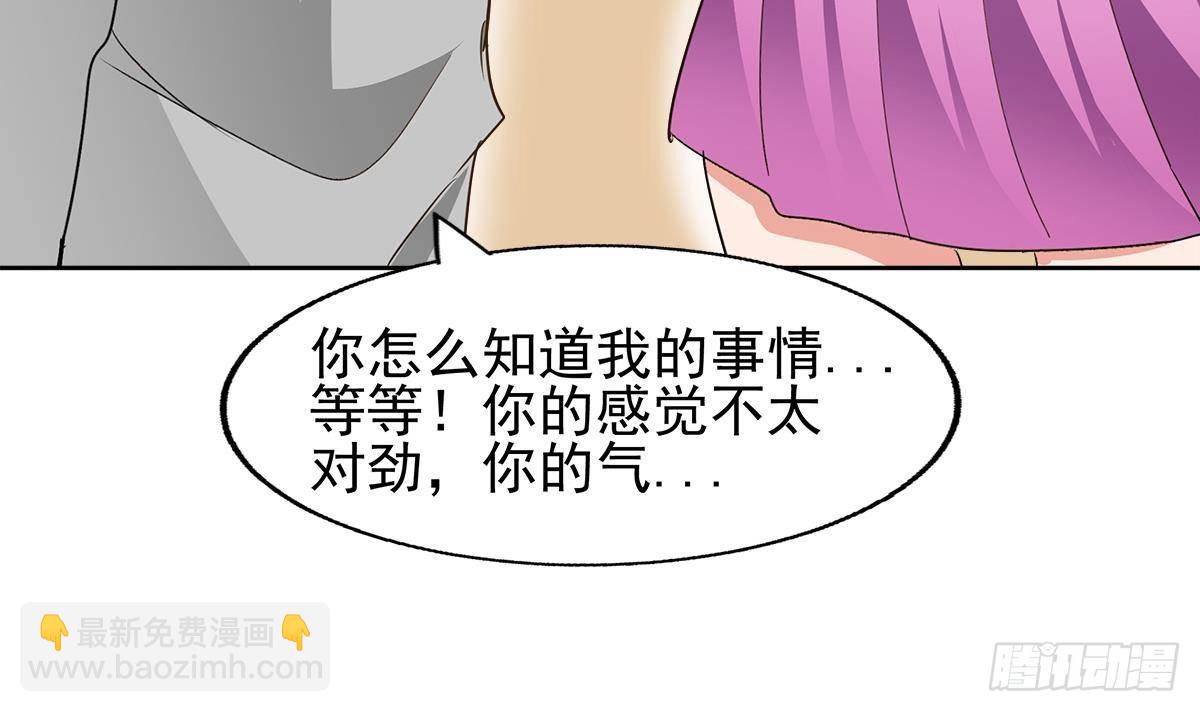 🍼地府混江龙 第281话 封魔花妖 第21页