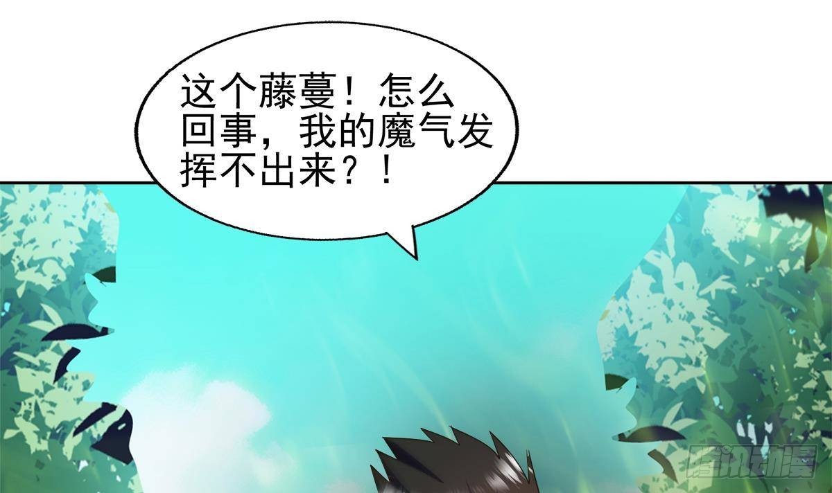 🍼地府混江龙 第281话 封魔花妖 第27页