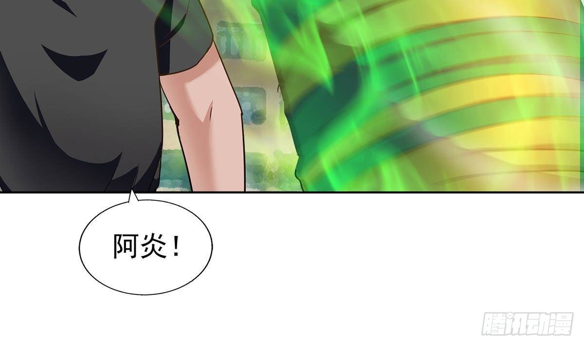 🍼地府混江龙 第281话 封魔花妖 第29页