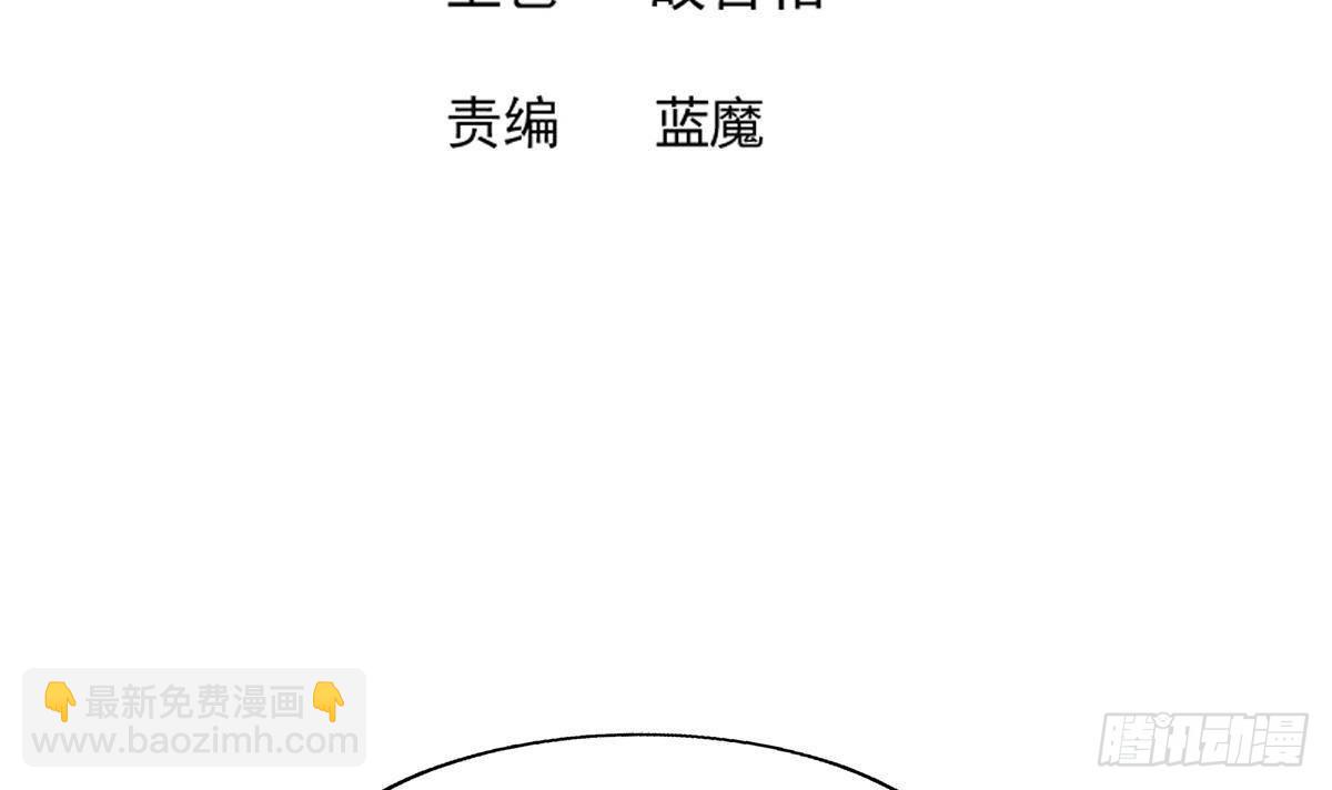 🍼地府混江龙 第281话 封魔花妖 第3页