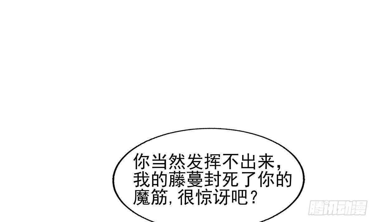 🍼地府混江龙 第281话 封魔花妖 第30页