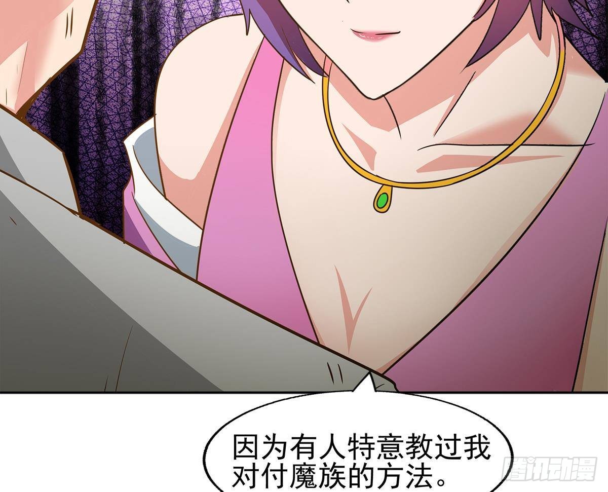 🍼地府混江龙 第281话 封魔花妖 第32页